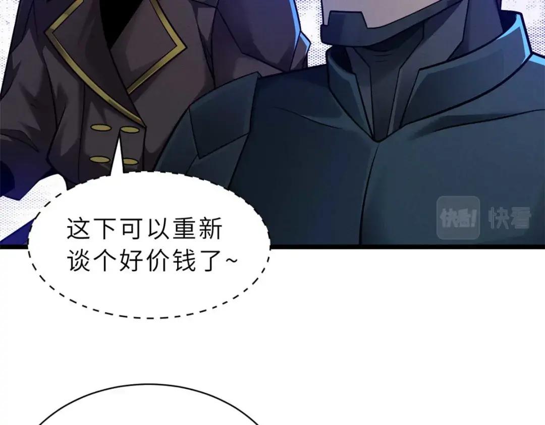 51 我看谁敢上前一步？ 第20页