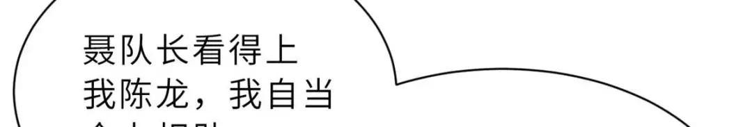 51 我看谁敢上前一步？ 第21页