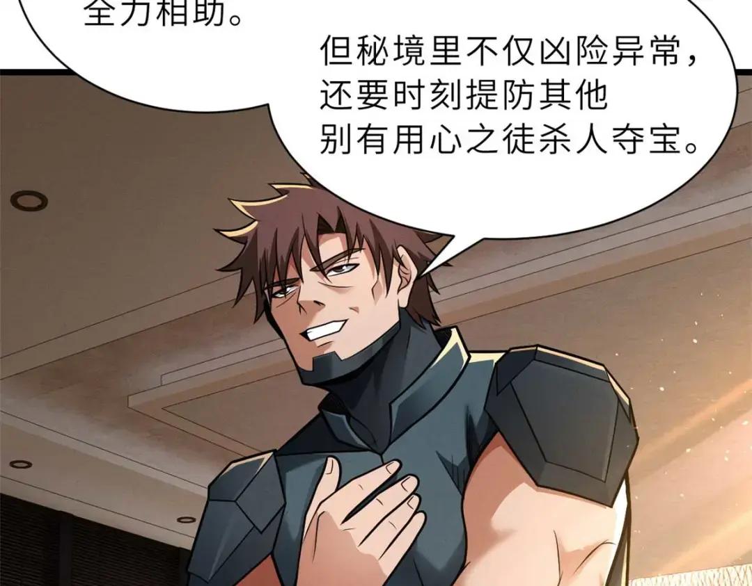 51 我看谁敢上前一步？ 第22页