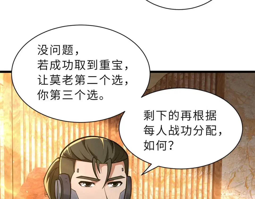 51 我看谁敢上前一步？ 第25页