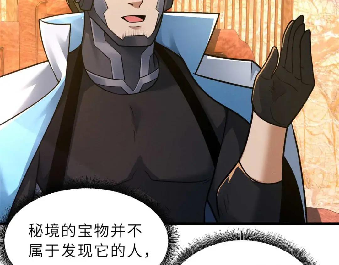 51 我看谁敢上前一步？ 第26页