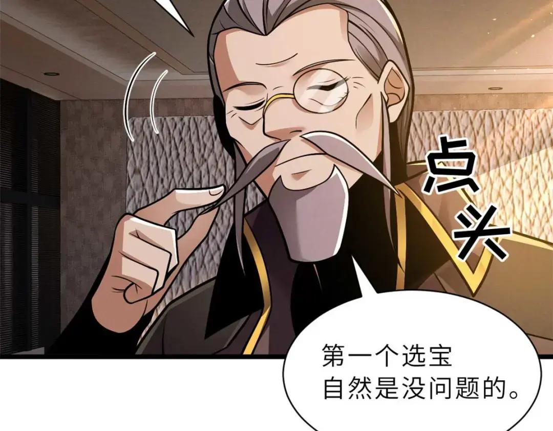 51 我看谁敢上前一步？ 第29页