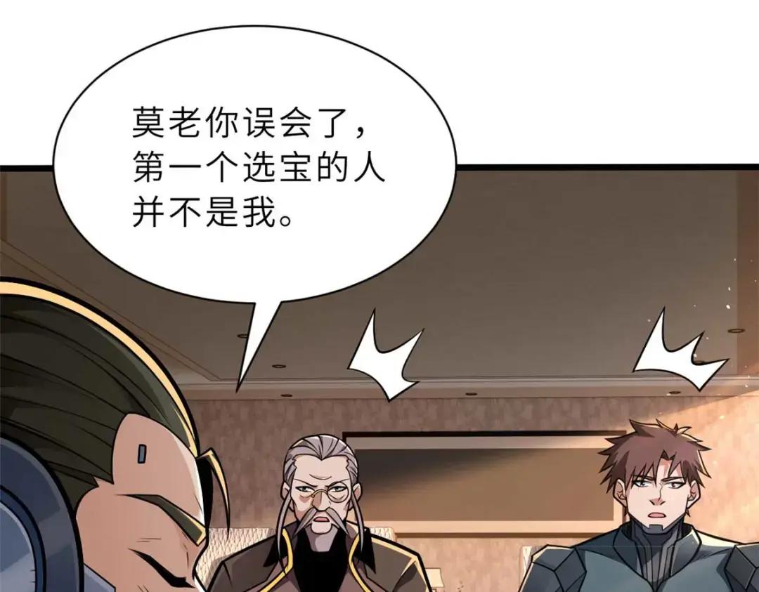 51 我看谁敢上前一步？ 第31页