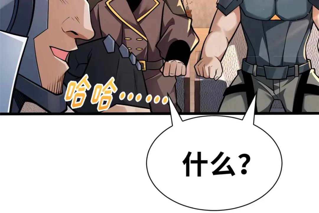 51 我看谁敢上前一步？ 第32页