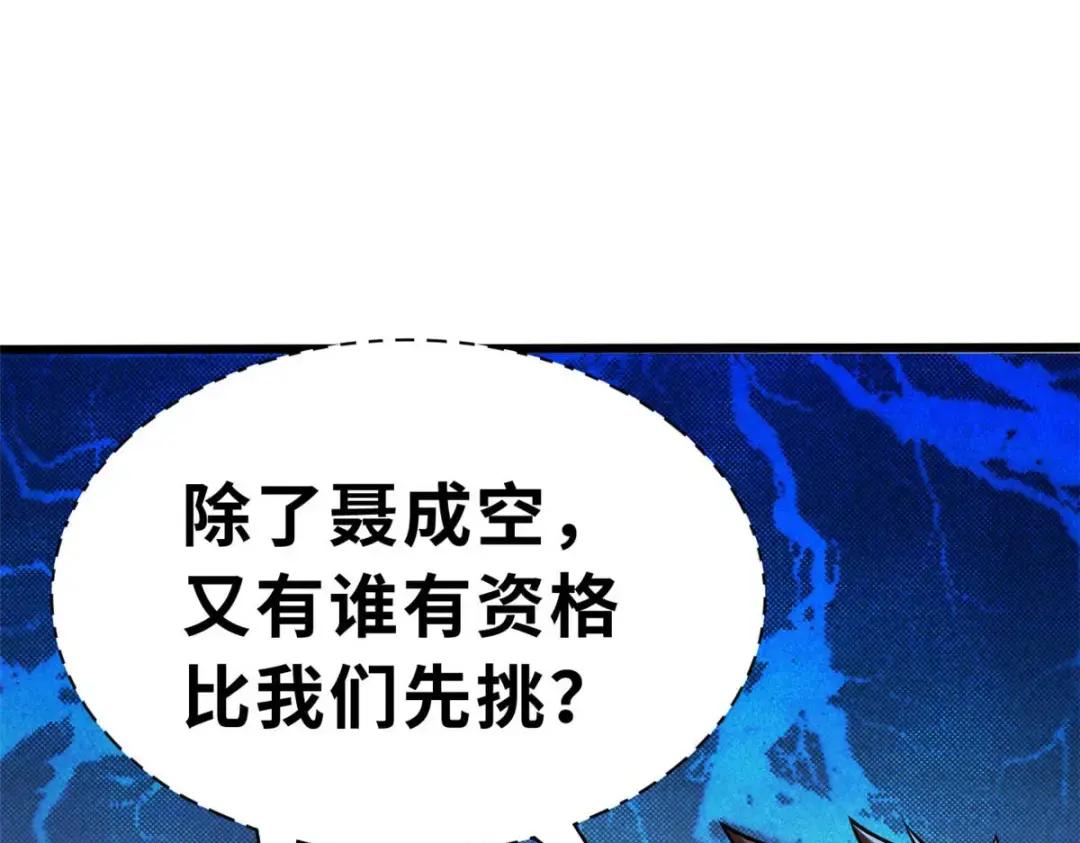 51 我看谁敢上前一步？ 第33页