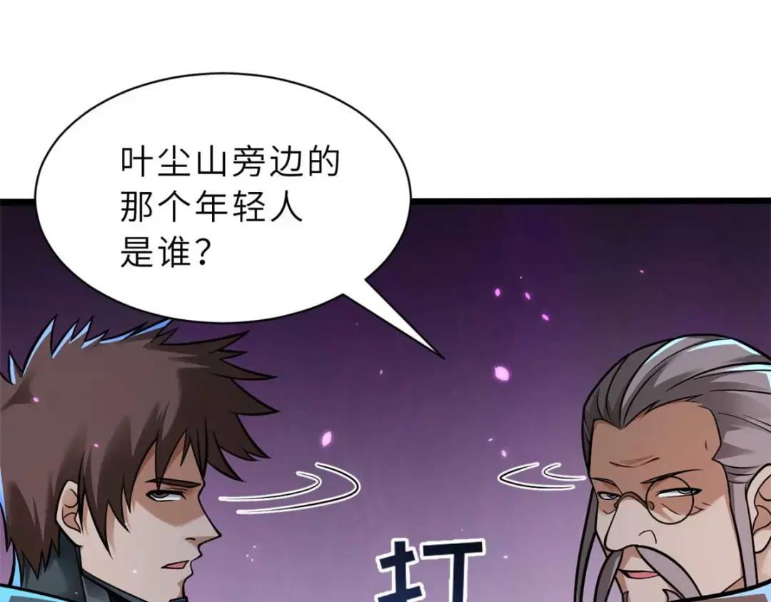 51 我看谁敢上前一步？ 第39页