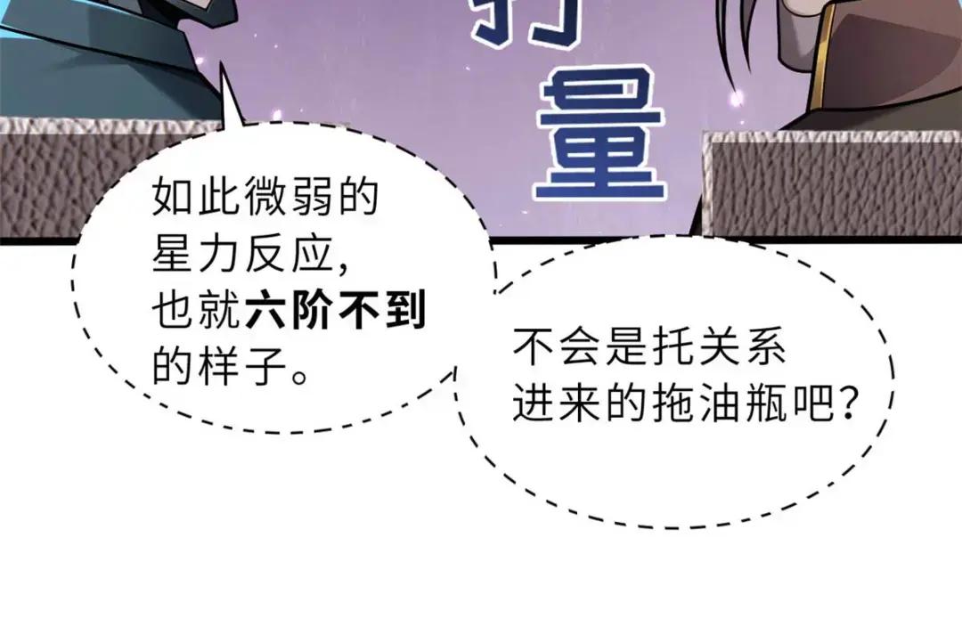 51 我看谁敢上前一步？ 第40页