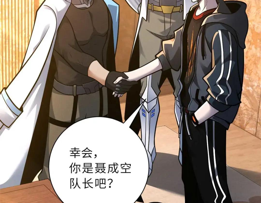 51 我看谁敢上前一步？ 第42页