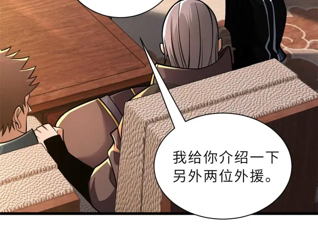 51 我看谁敢上前一步？ 第44页