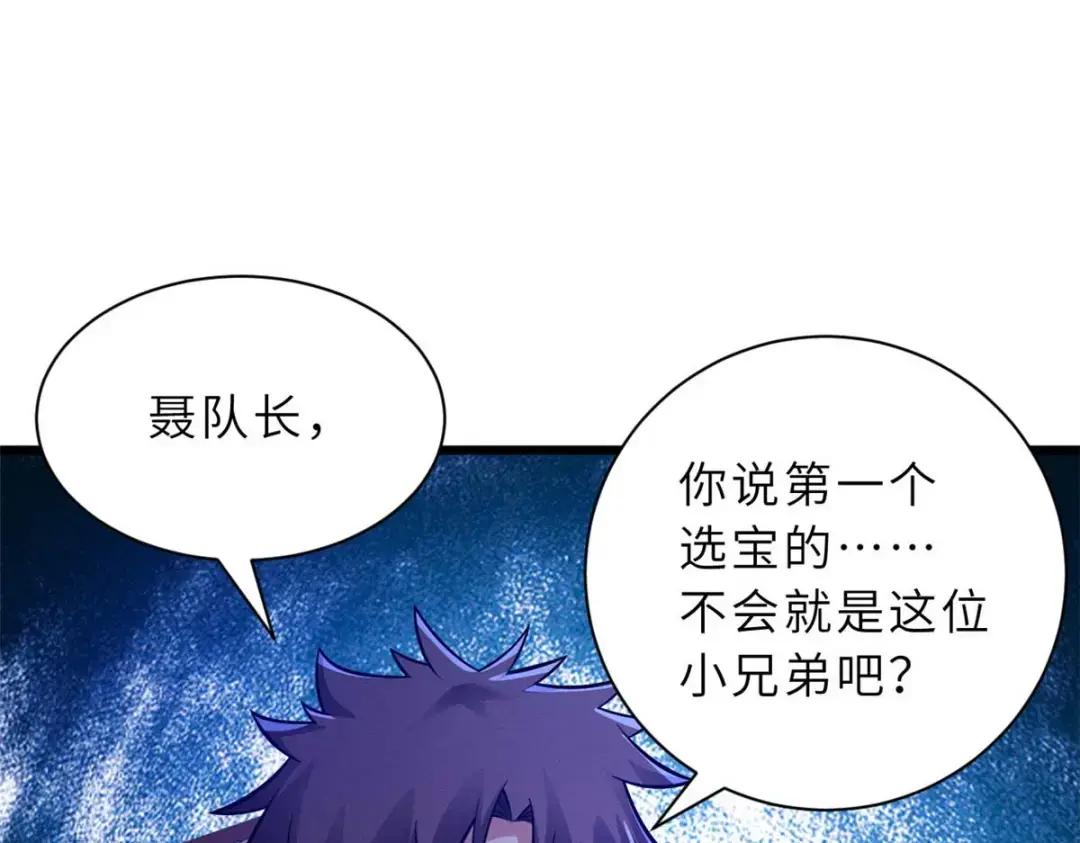 51 我看谁敢上前一步？ 第45页