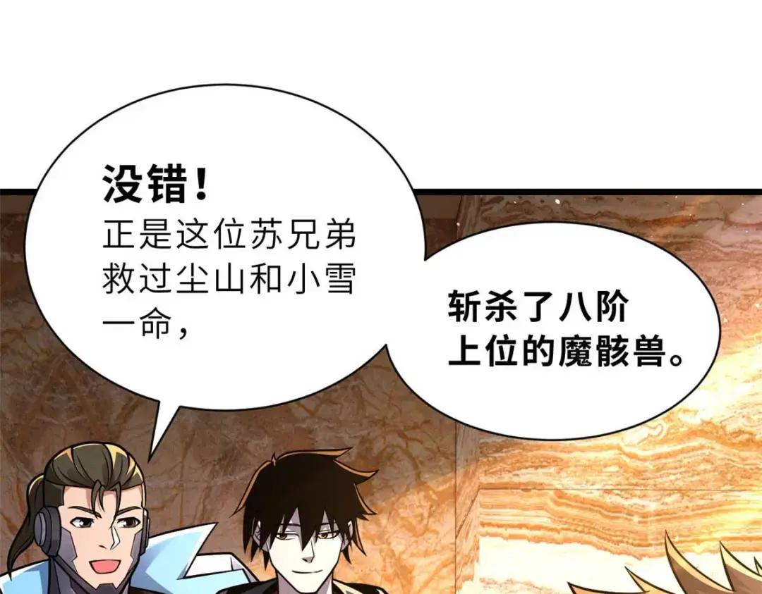 51 我看谁敢上前一步？ 第48页