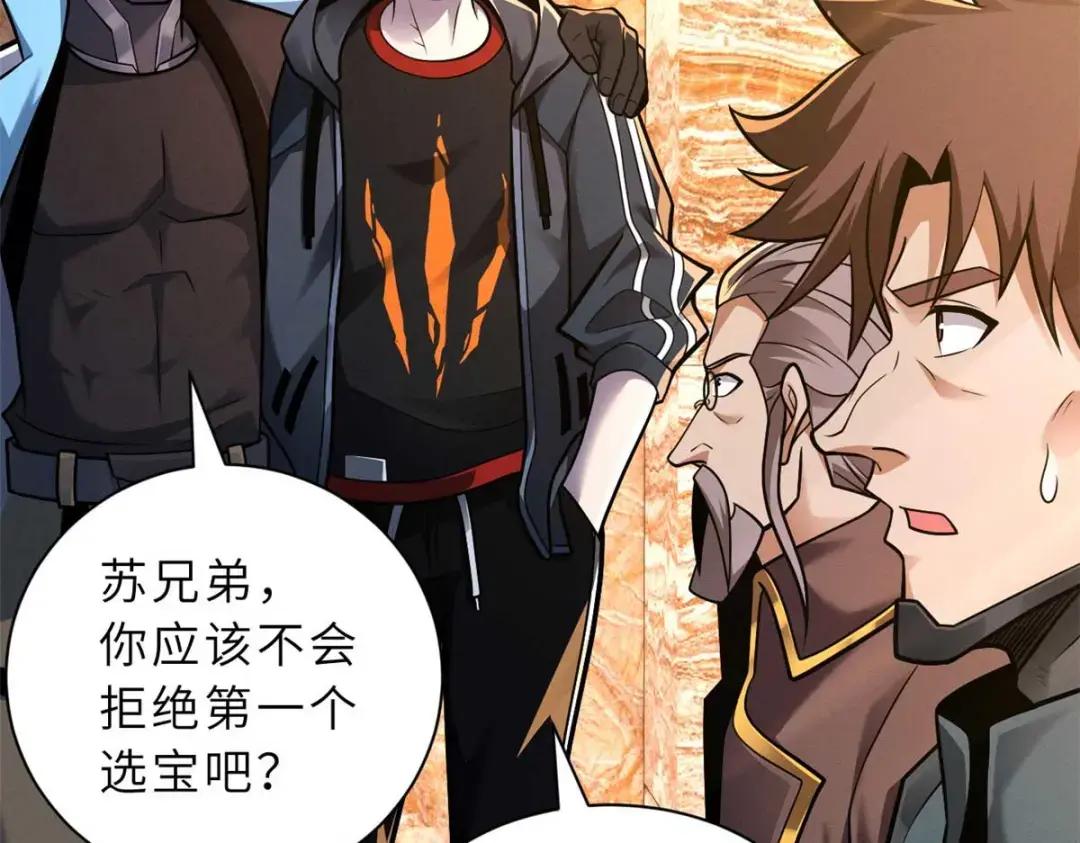 51 我看谁敢上前一步？ 第50页