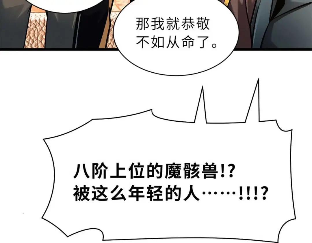 51 我看谁敢上前一步？ 第51页
