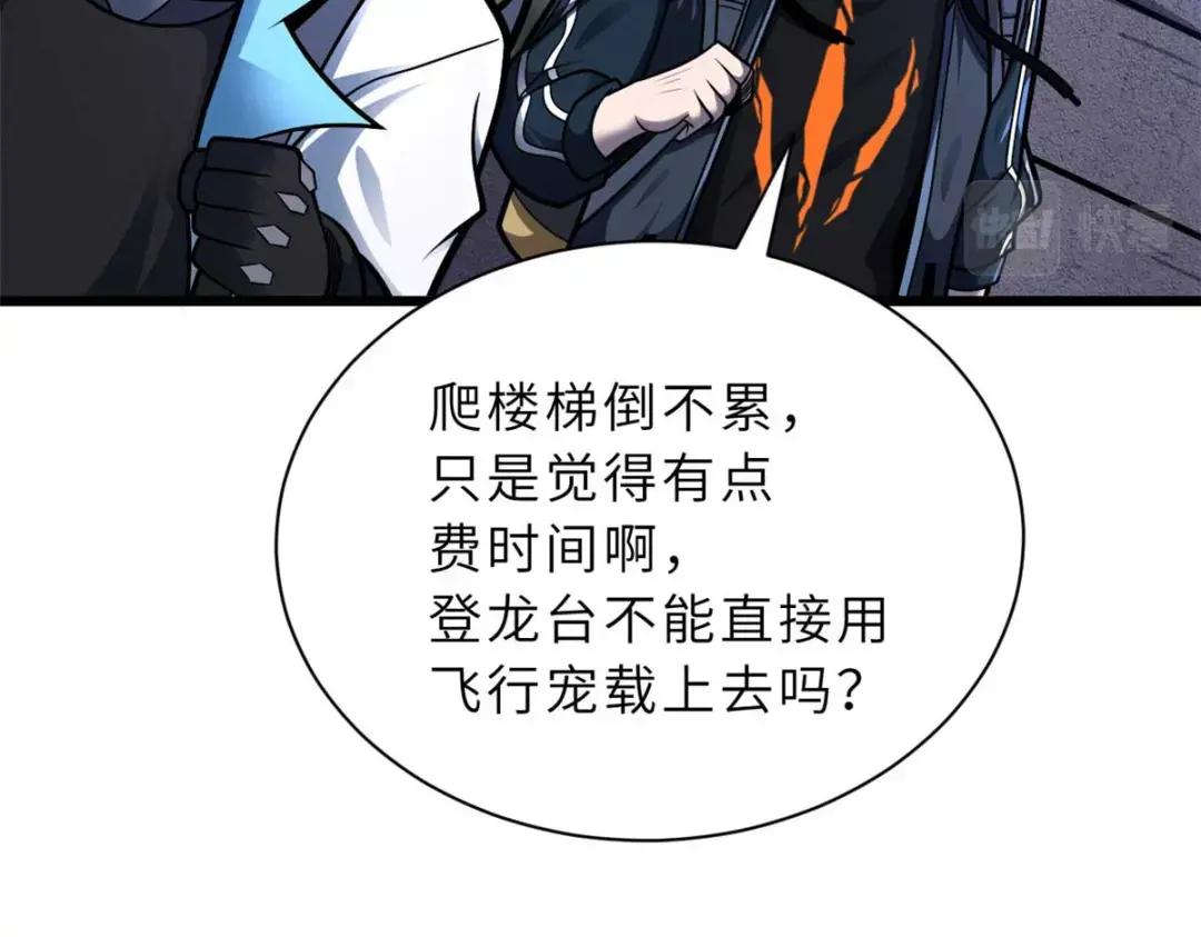 51 我看谁敢上前一步？ 第69页