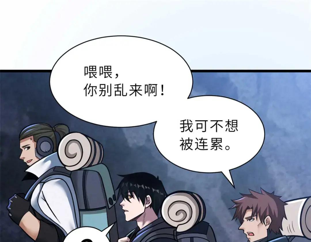 51 我看谁敢上前一步？ 第71页