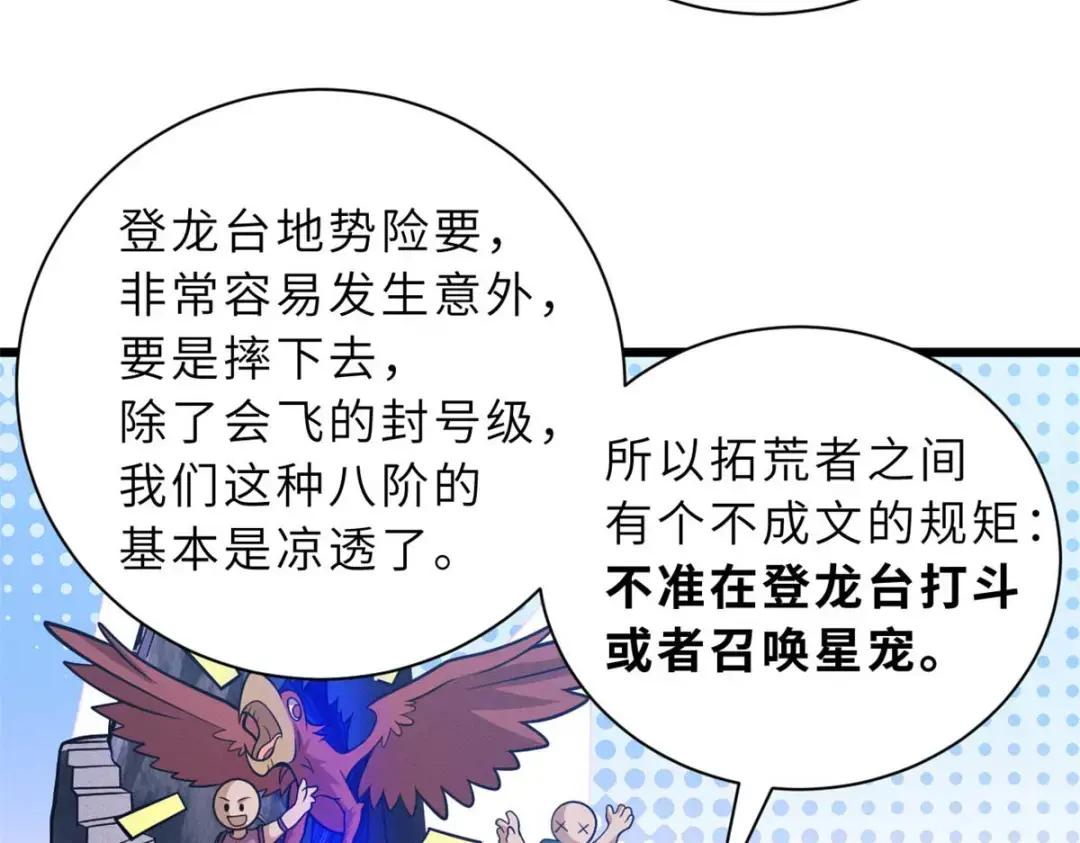 51 我看谁敢上前一步？ 第74页