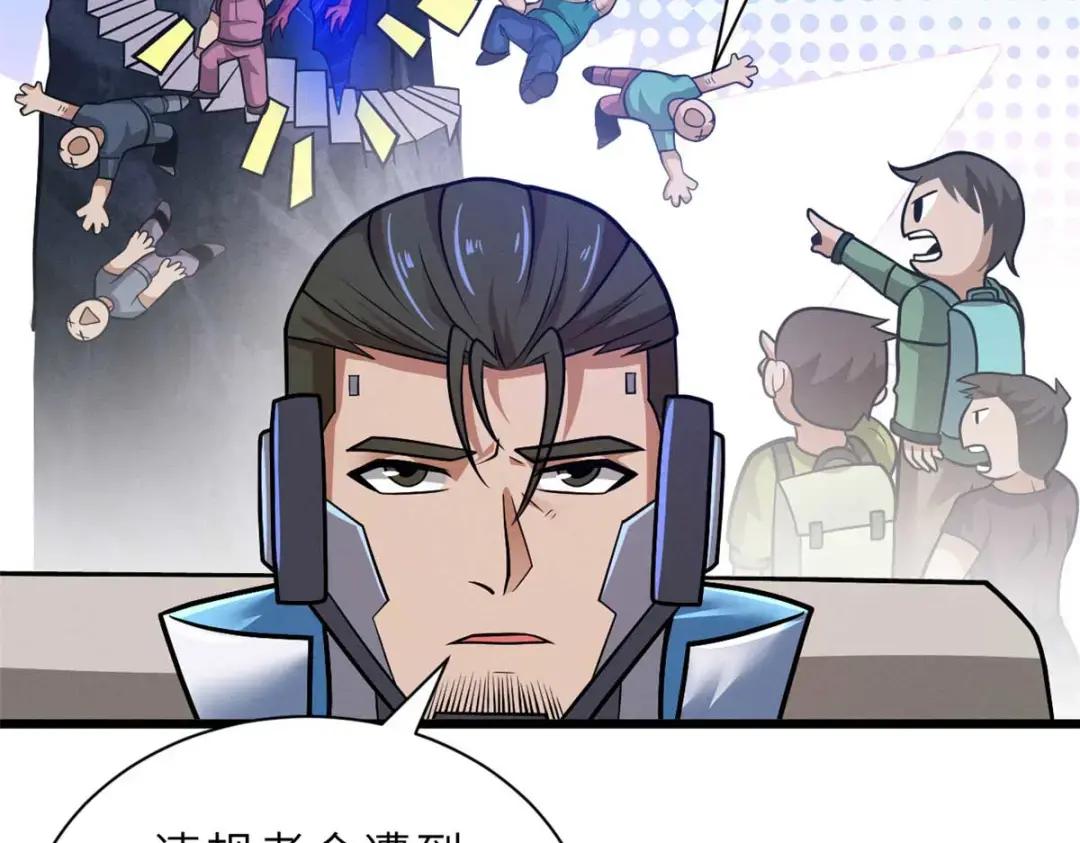 51 我看谁敢上前一步？ 第75页