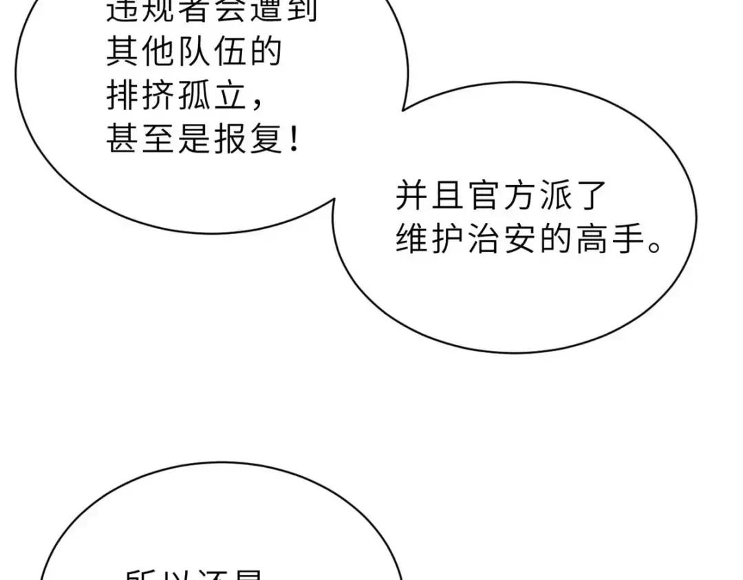 51 我看谁敢上前一步？ 第77页