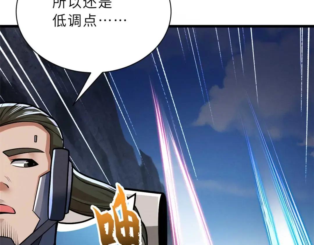 51 我看谁敢上前一步？ 第78页