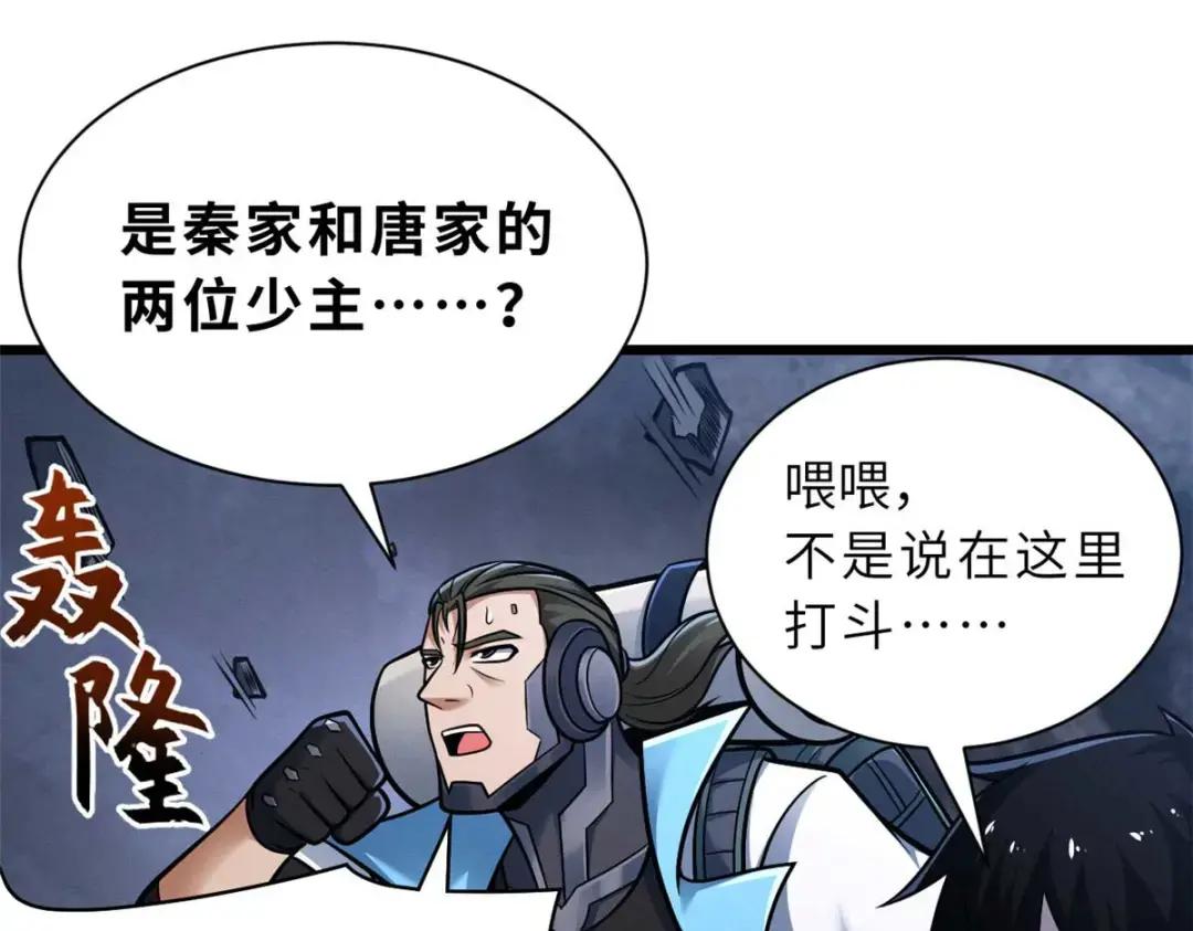 51 我看谁敢上前一步？ 第86页