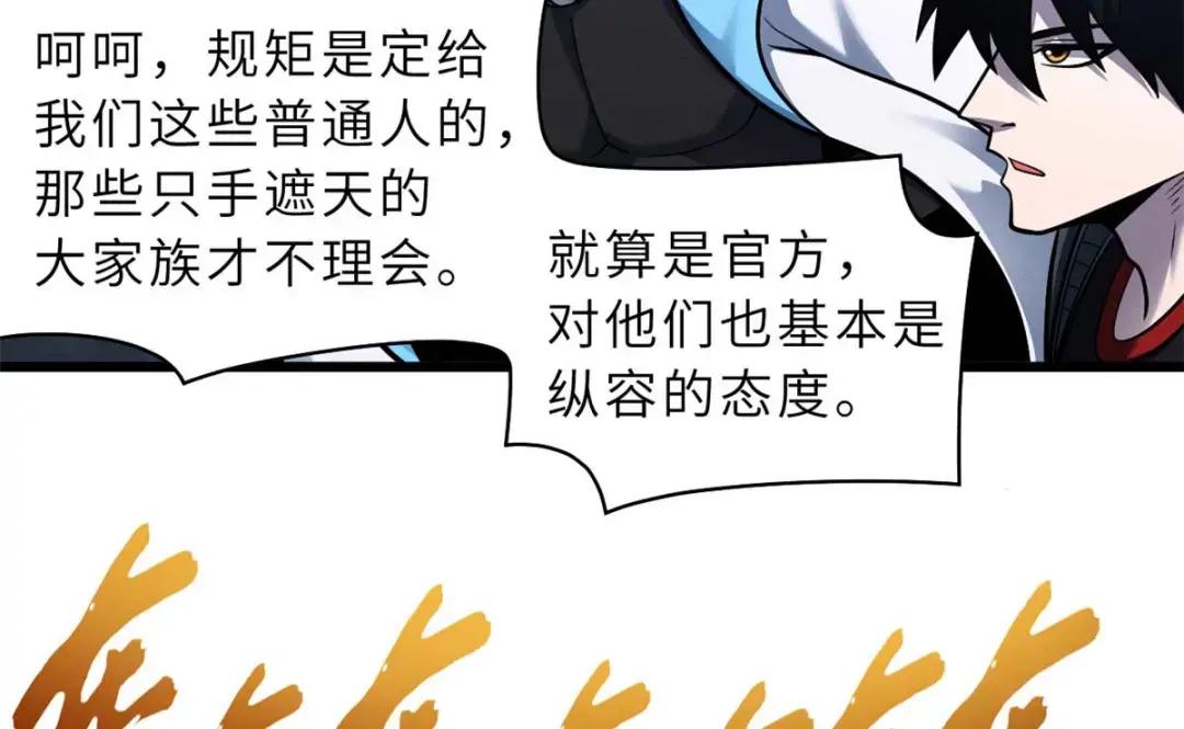 51 我看谁敢上前一步？ 第87页