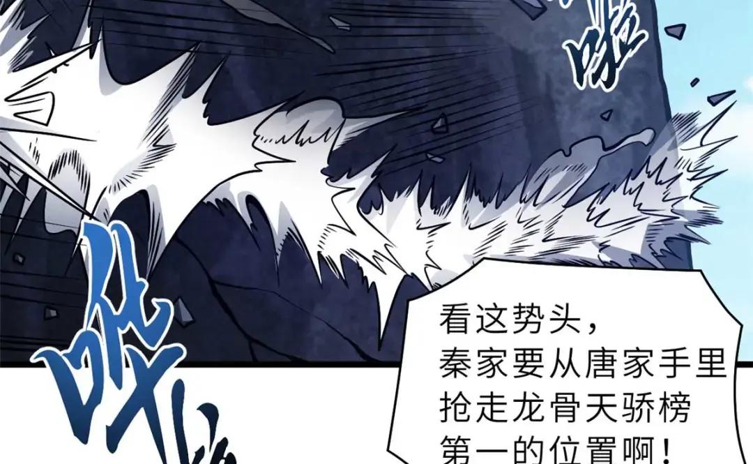 51 我看谁敢上前一步？ 第89页
