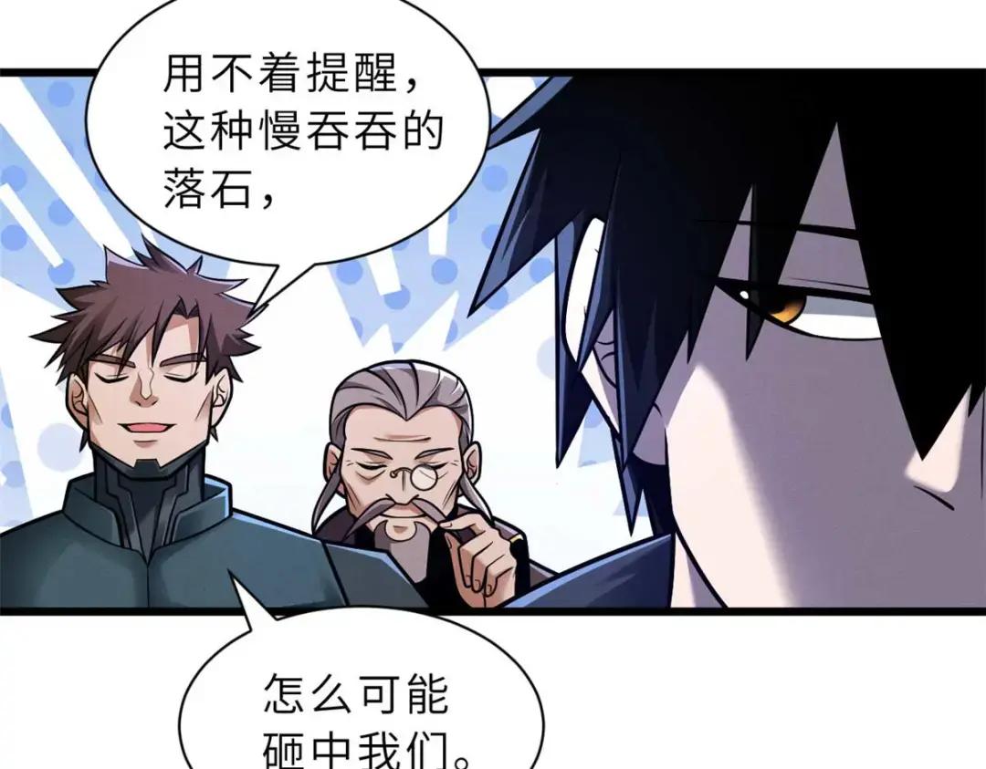 51 我看谁敢上前一步？ 第92页