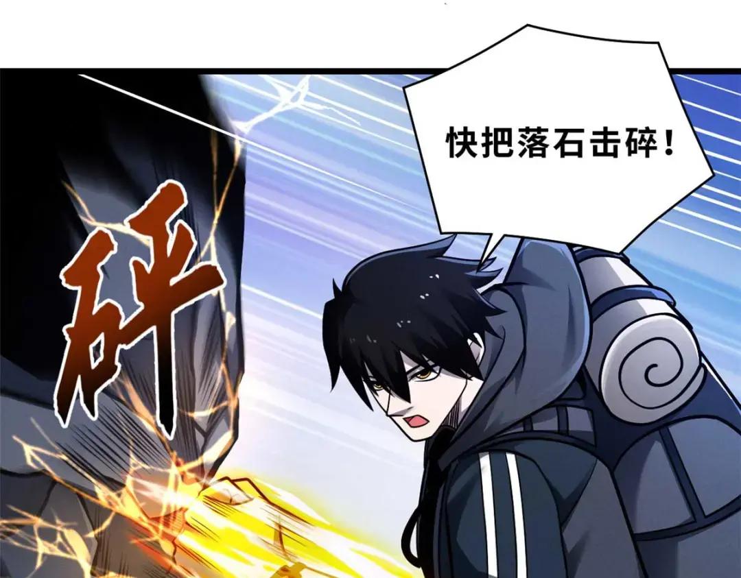 51 我看谁敢上前一步？ 第96页