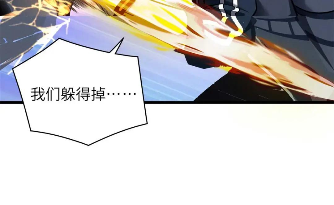 51 我看谁敢上前一步？ 第97页