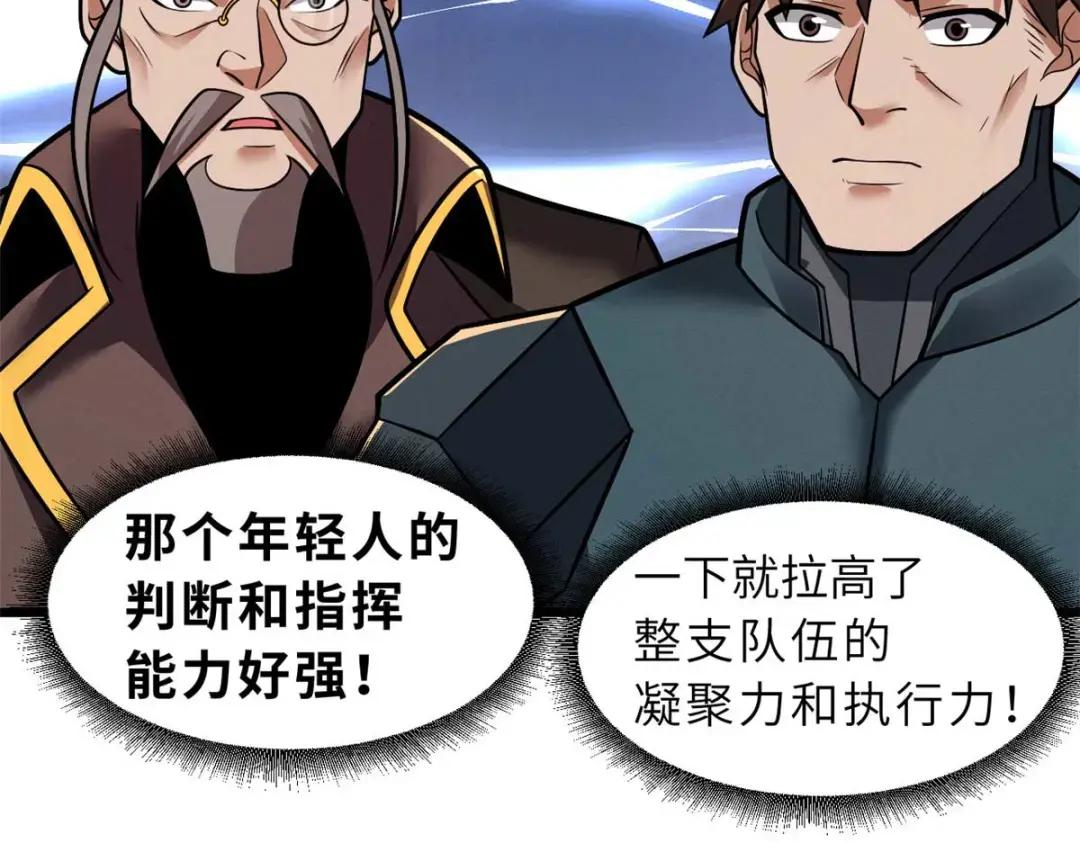 51 我看谁敢上前一步？ 第111页