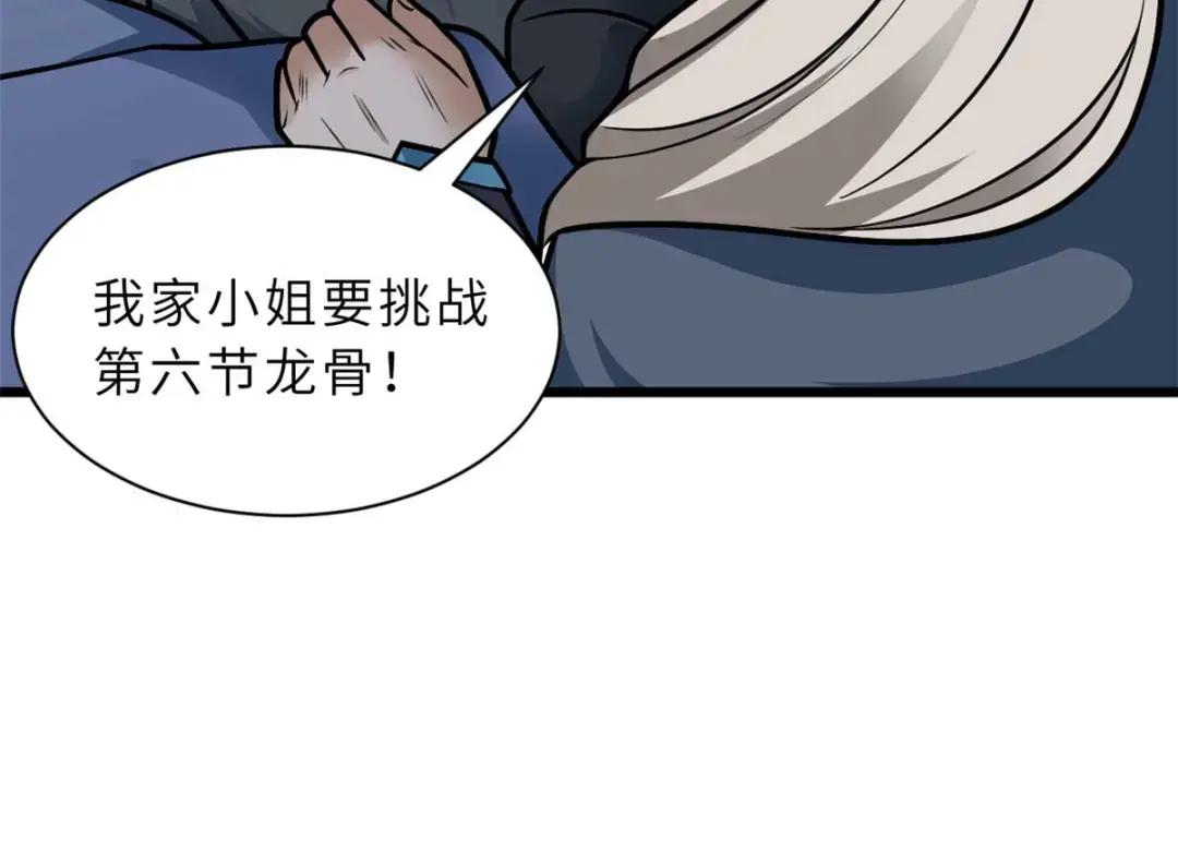 51 我看谁敢上前一步？ 第118页