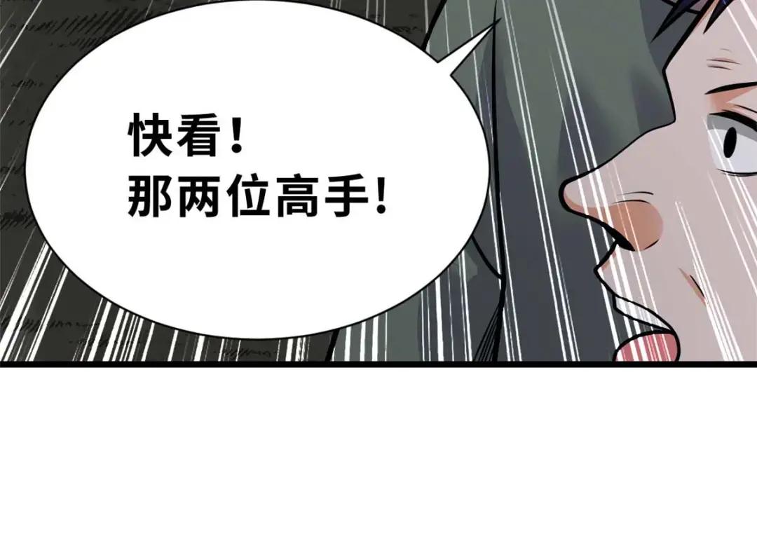 51 我看谁敢上前一步？ 第122页