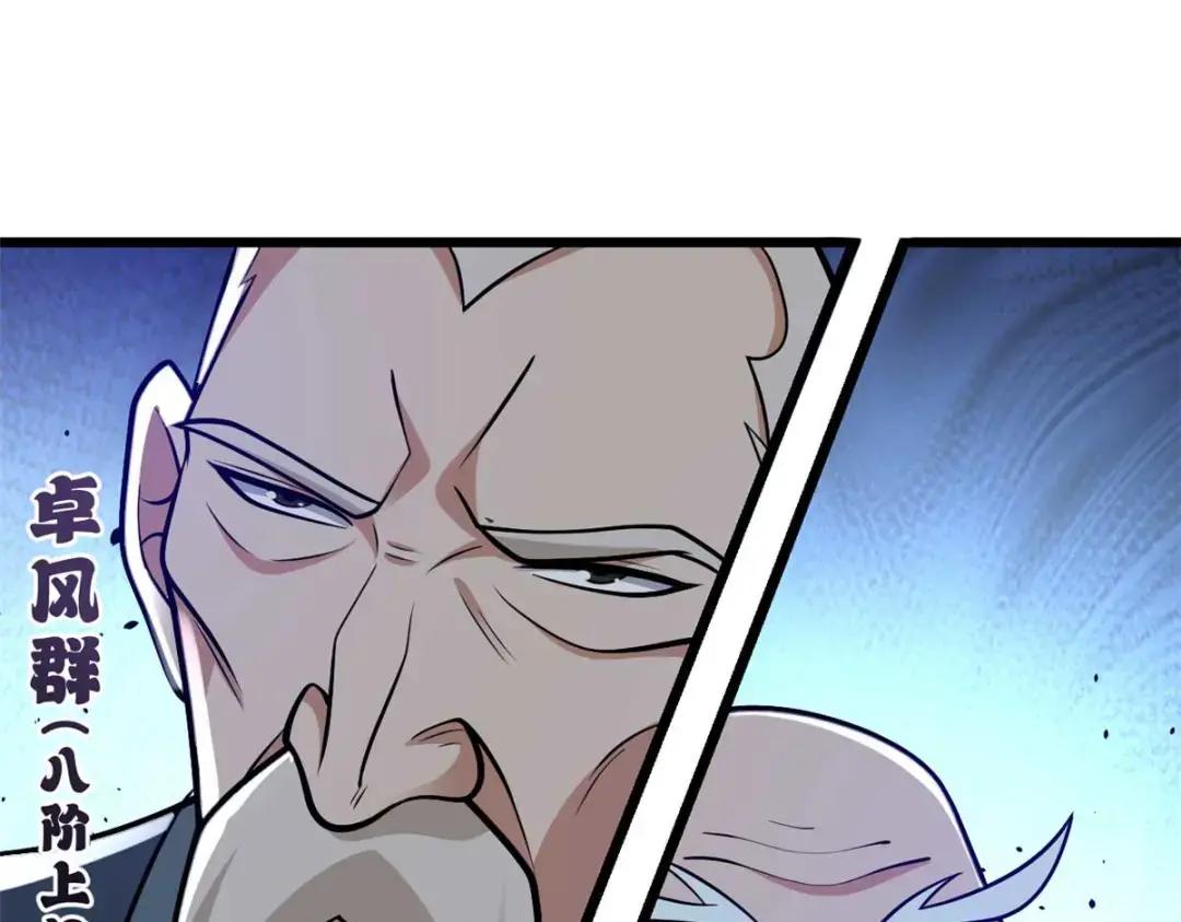 51 我看谁敢上前一步？ 第123页