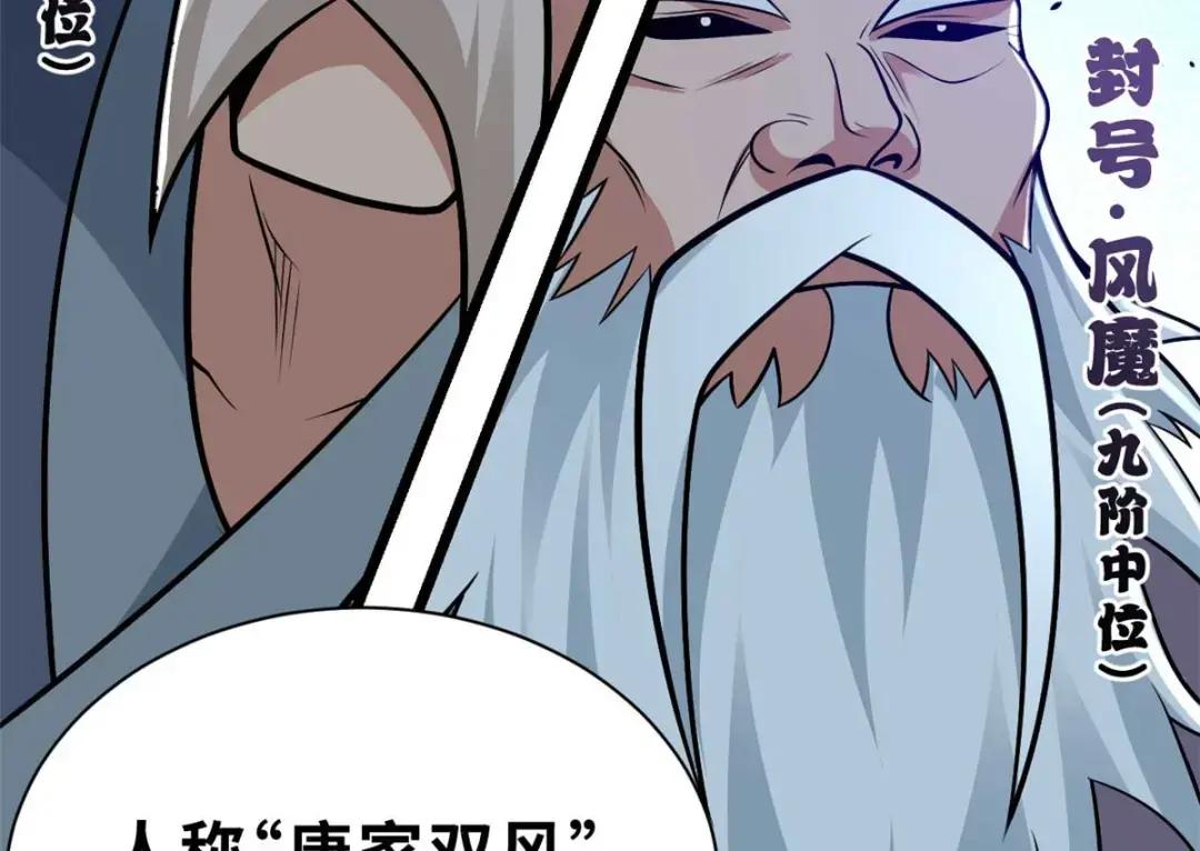 51 我看谁敢上前一步？ 第124页