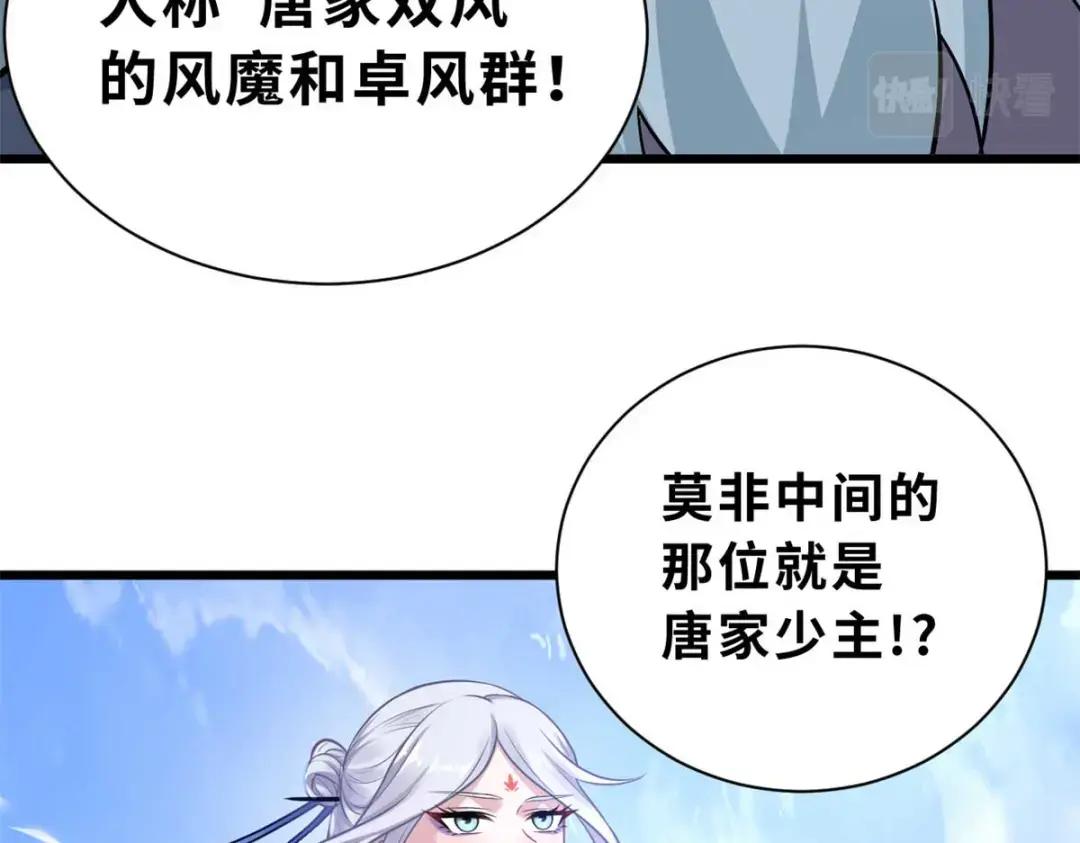 51 我看谁敢上前一步？ 第125页
