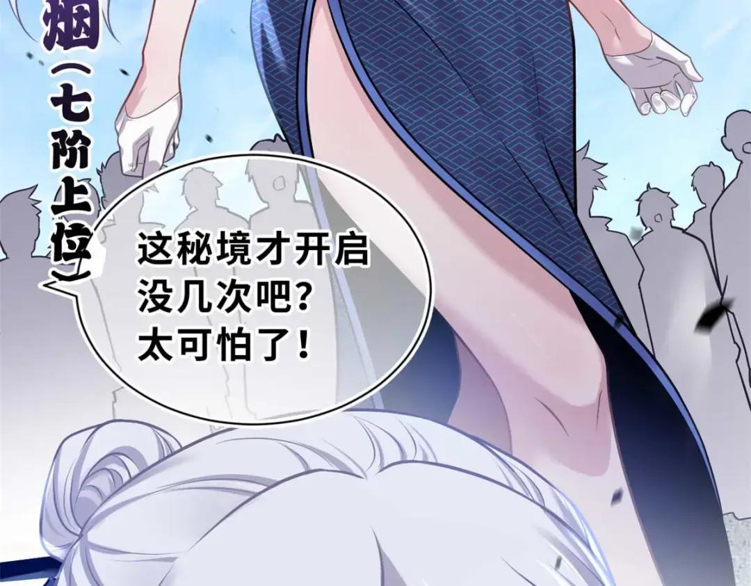 51 我看谁敢上前一步？ 第127页