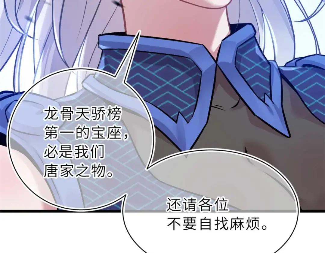 51 我看谁敢上前一步？ 第129页