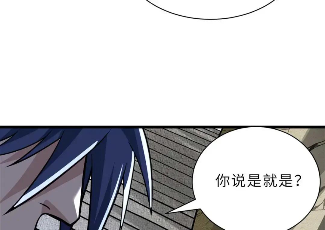 51 我看谁敢上前一步？ 第130页