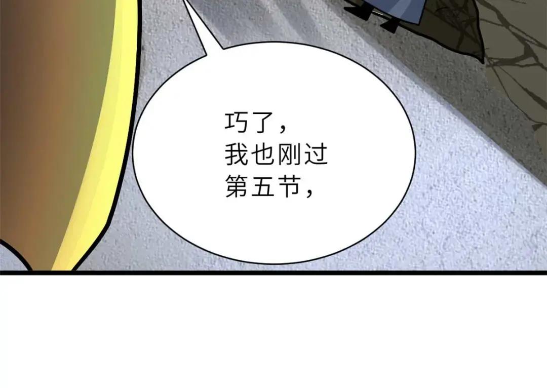 51 我看谁敢上前一步？ 第132页