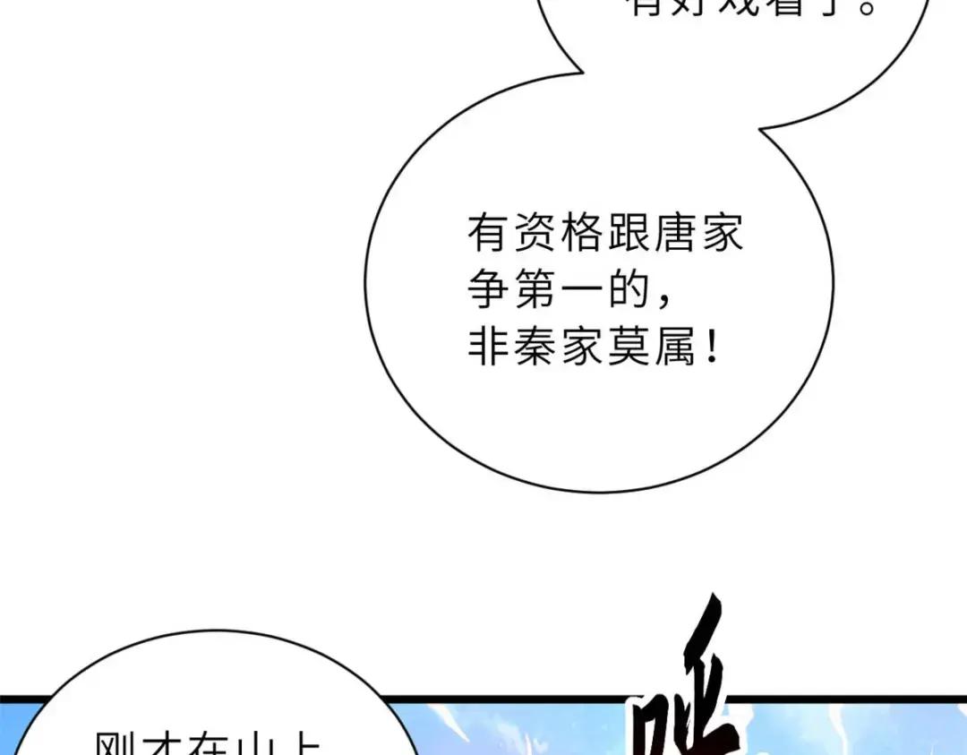 51 我看谁敢上前一步？ 第137页