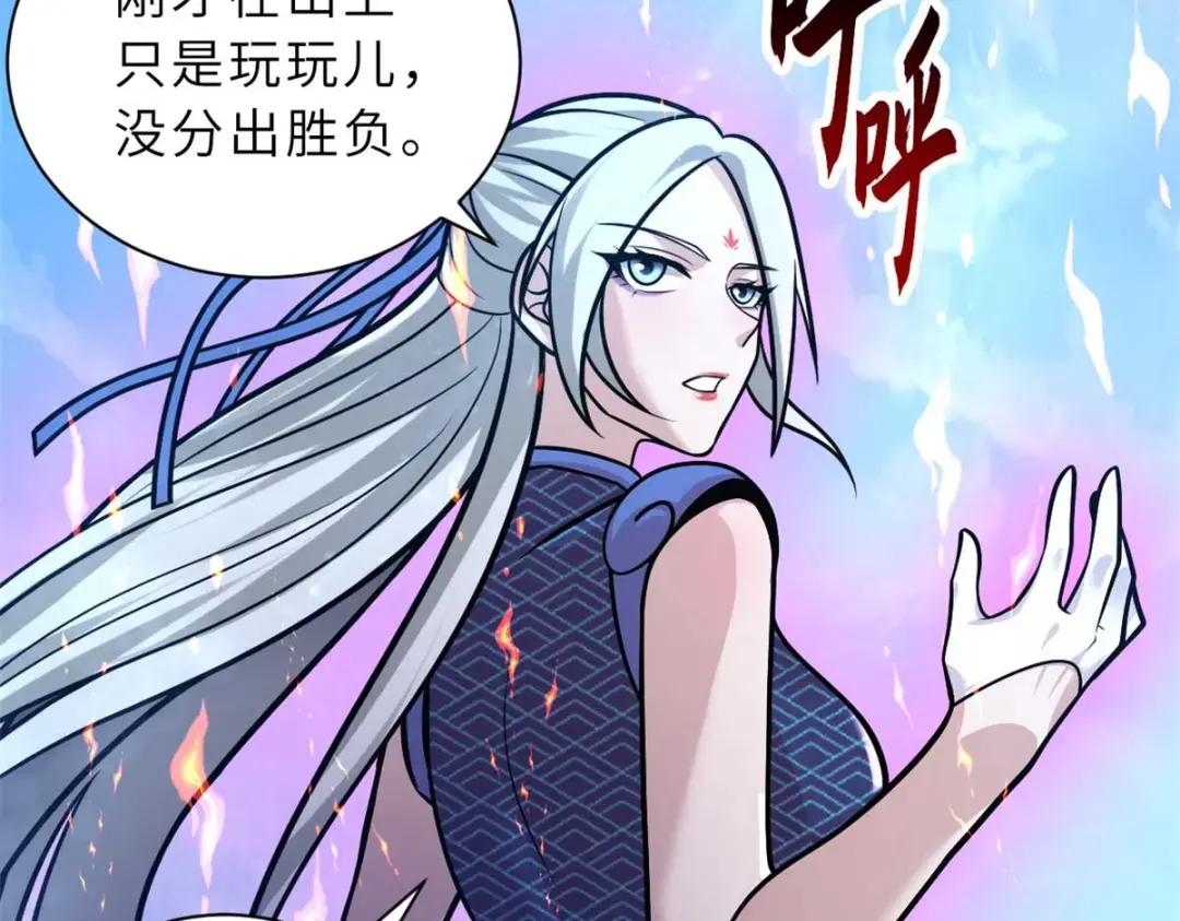 51 我看谁敢上前一步？ 第139页