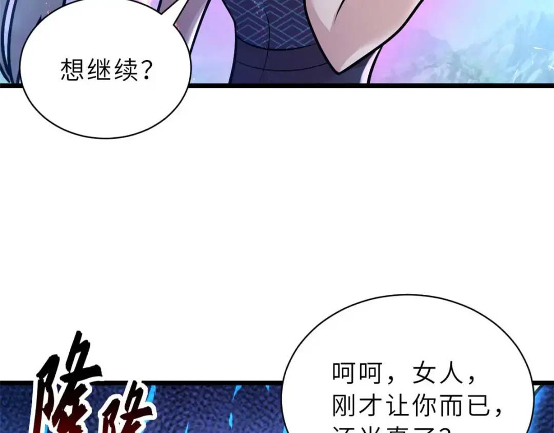 51 我看谁敢上前一步？ 第140页
