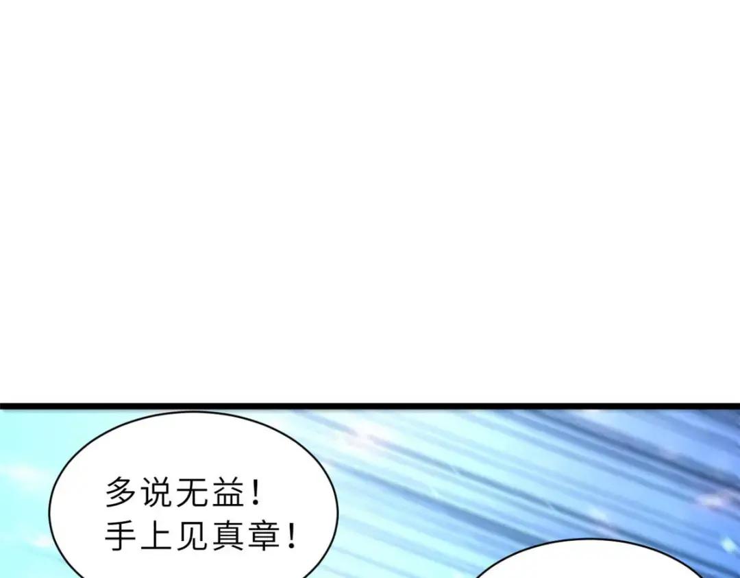 51 我看谁敢上前一步？ 第143页