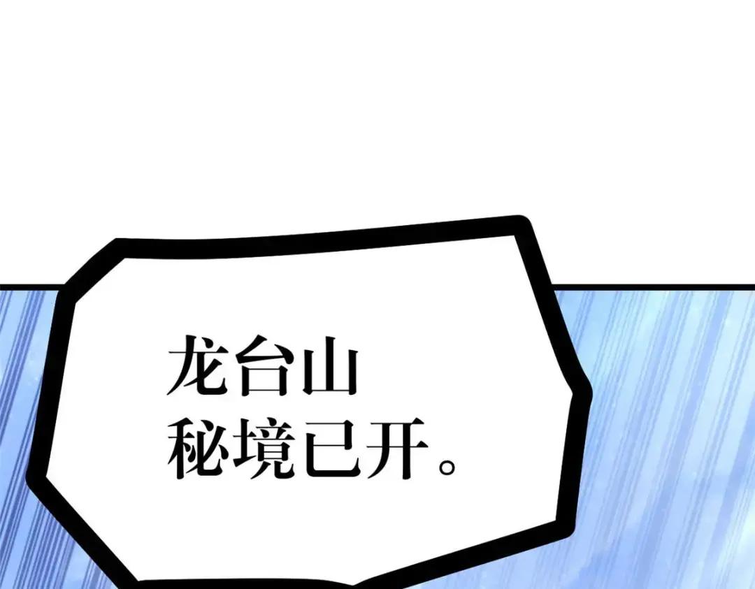 51 我看谁敢上前一步？ 第148页