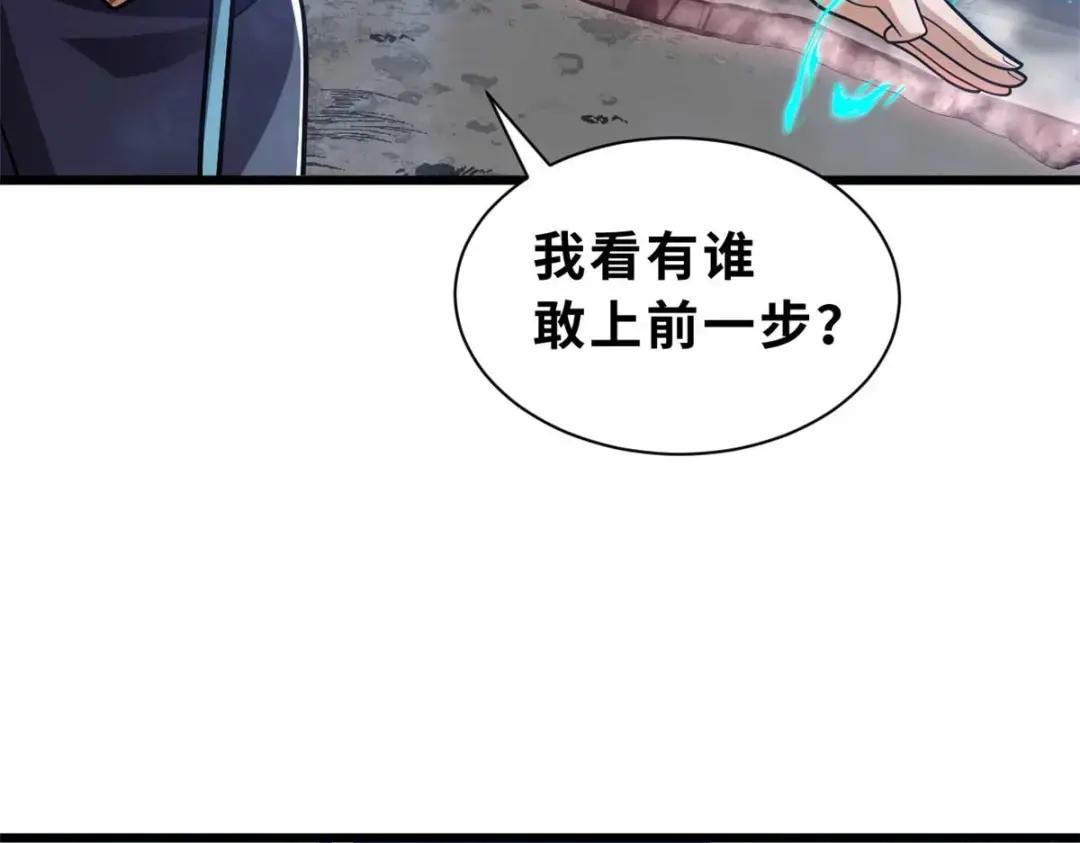 51 我看谁敢上前一步？ 第167页