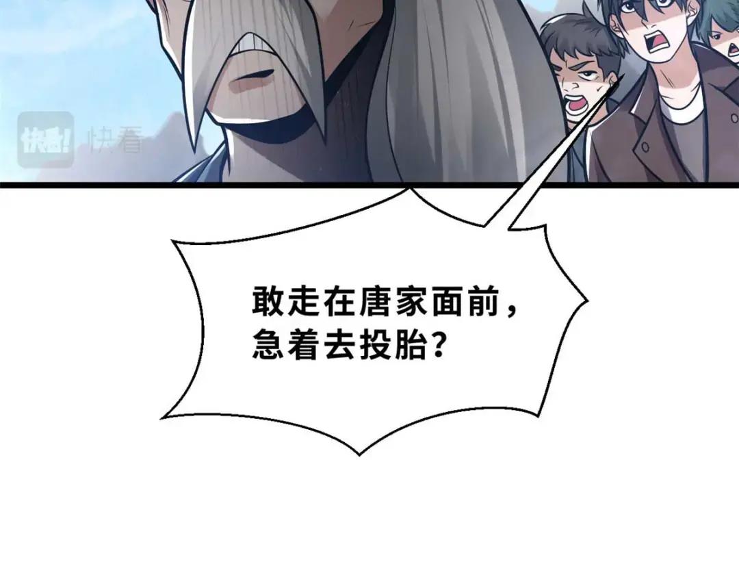 51 我看谁敢上前一步？ 第176页