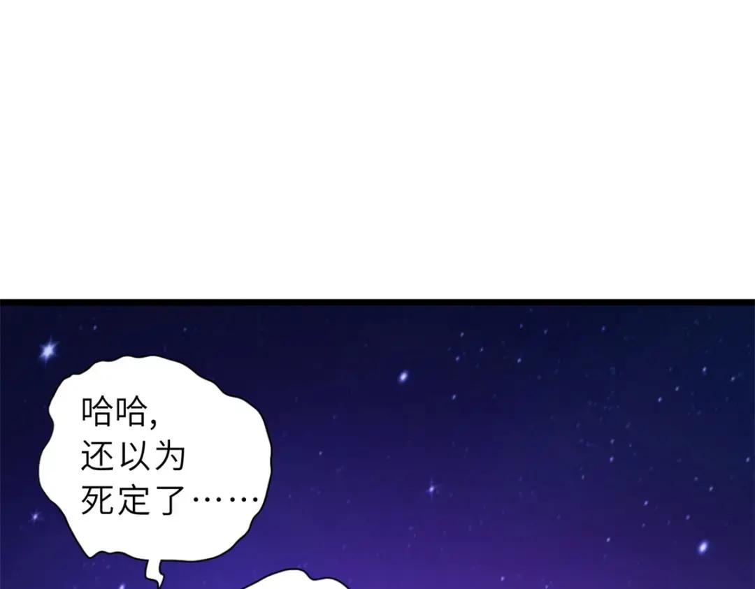 26 荒区有风险，拓荒需谨慎 第15页