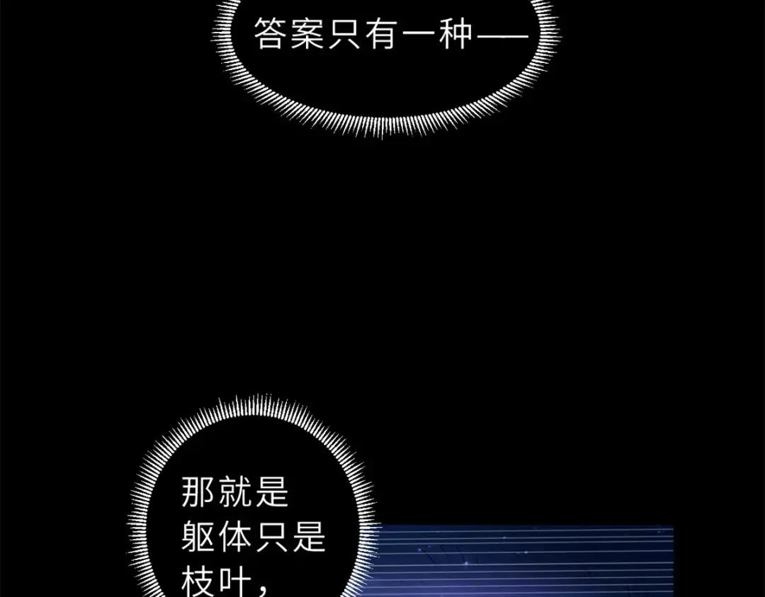 26 荒区有风险，拓荒需谨慎 第21页