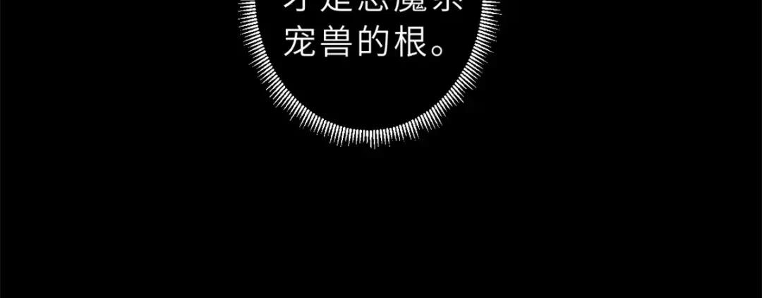 26 荒区有风险，拓荒需谨慎 第23页