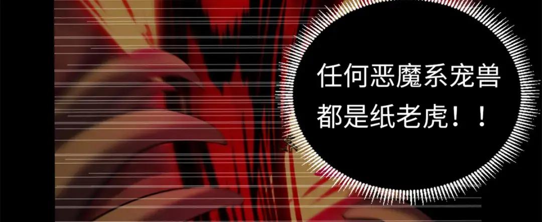 26 荒区有风险，拓荒需谨慎 第29页
